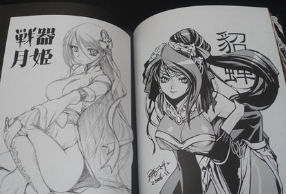 Raita Kazama Kaduki Kugawara Super Sangokushi Taisen Designer's Art Book 