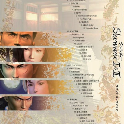 Shenmue I & II Sound Collection CD 2 Disc 40 tracks 