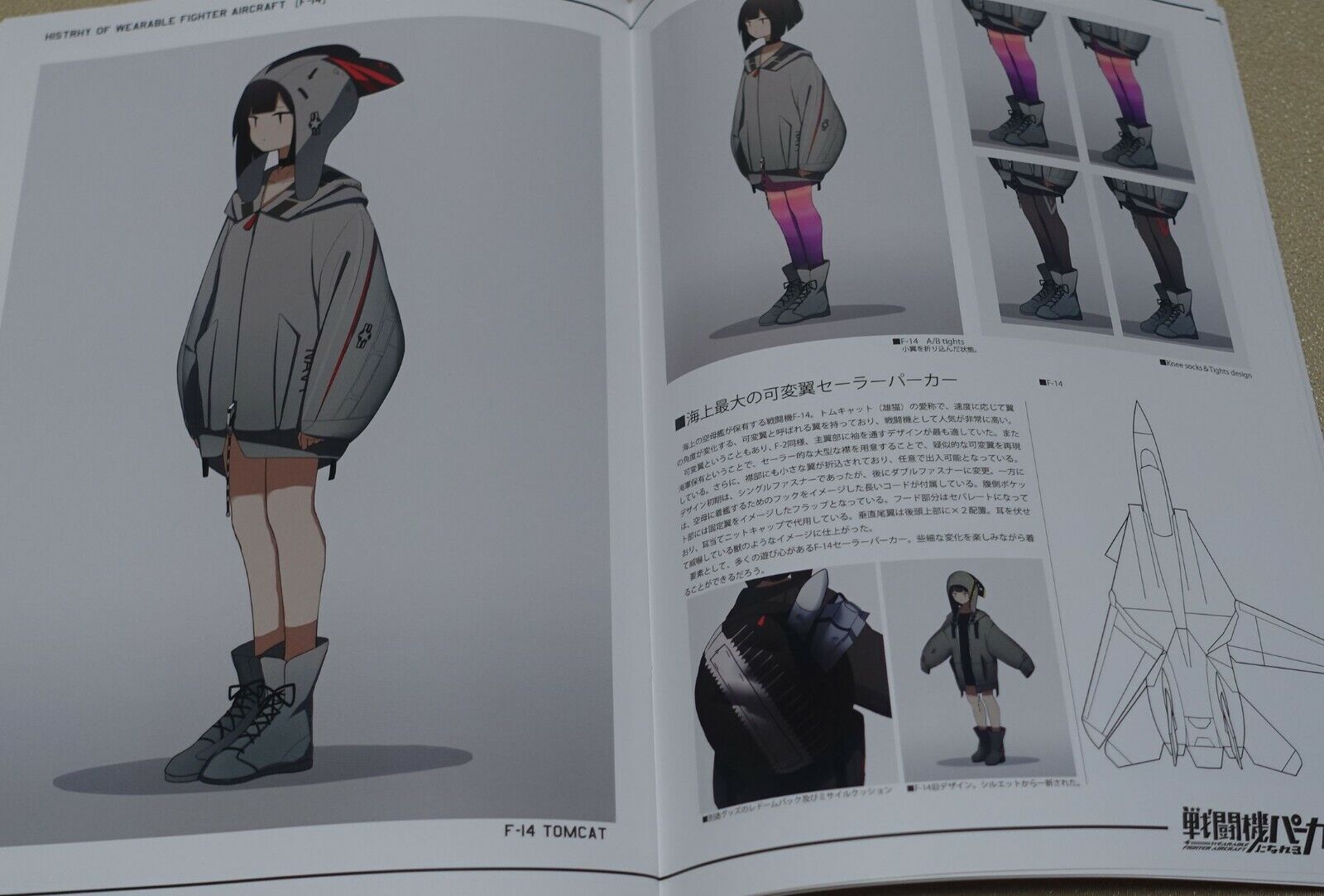 Illumina Fighter Image Hoodie Girl Color Art Book Sentouki ni Nareru Parker 