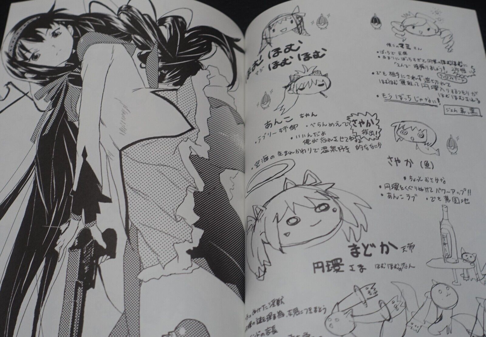 Ugetsu Hakua Kr hiraku yellow tag Puella Magi Madoka Fan Art & Comic 
