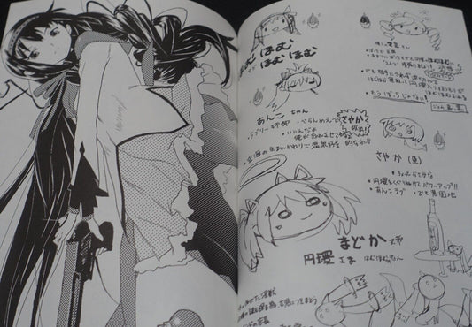 Ugetsu Hakua Kr hiraku yellow tag Puella Magi Madoka Fan Art & Comic 
