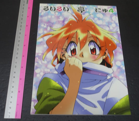 Rui Araizumi Slayers Designer's Fan Made Comic Rui Rui Tei Nyu4 
