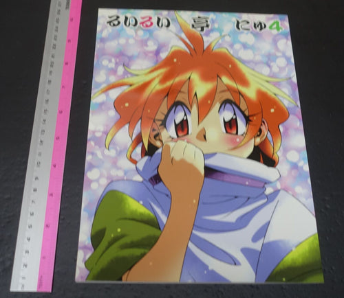 Rui Araizumi Slayers Designer's Fan Made Comic Rui Rui Tei Nyu4 
