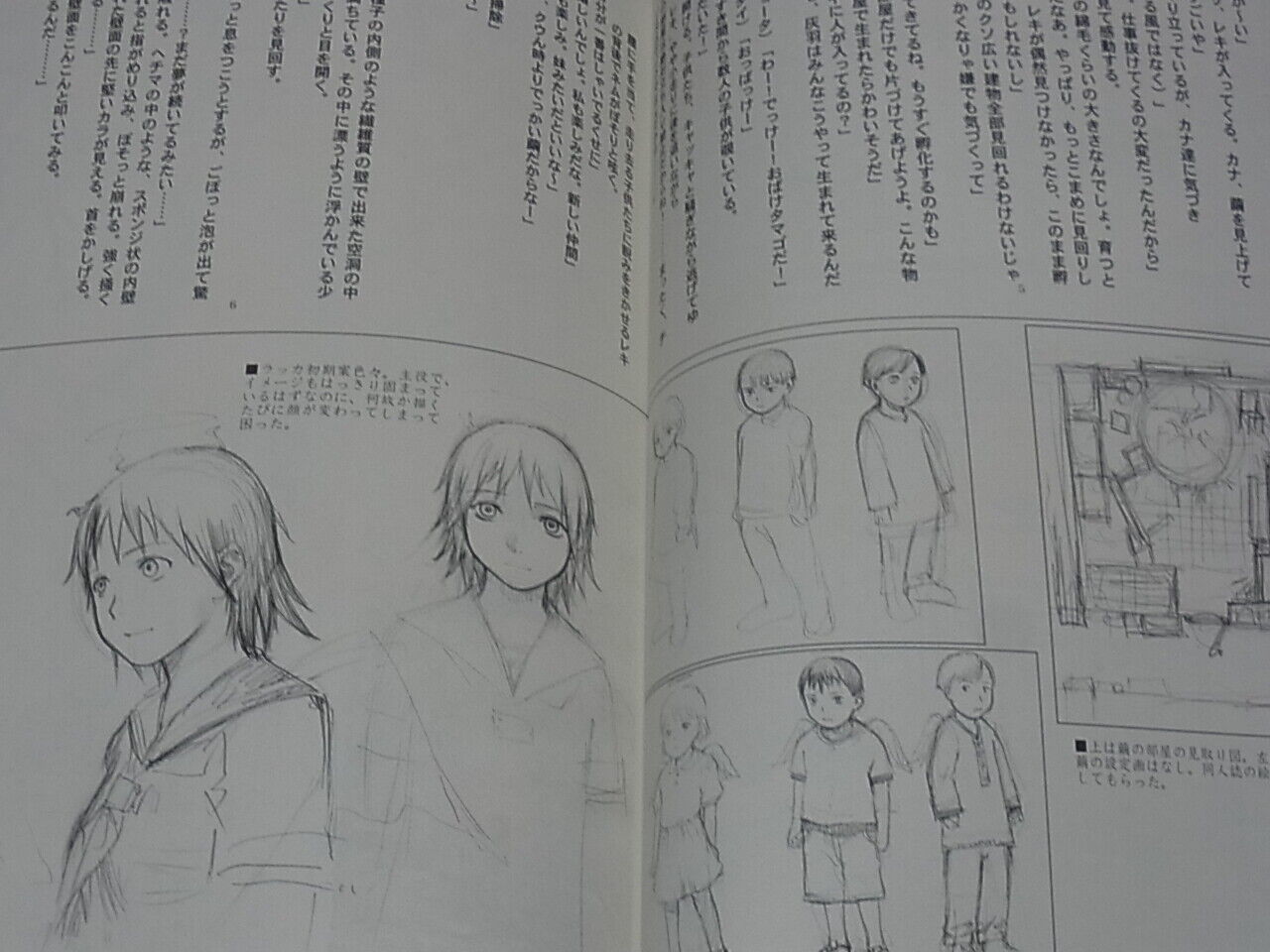 Yoshitoshi Abe Haibane-Renmei Script & Setting Art Collection1 RARE 