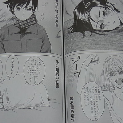 Keitaro Takahashi DESTRO246 Author's Doujinshi Kuuchuuloukaku 11 