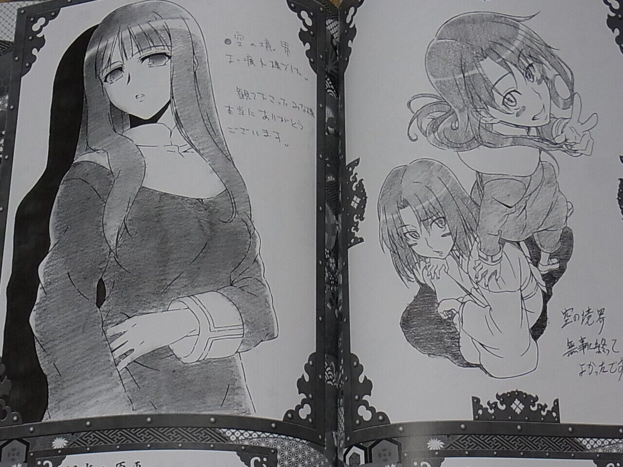 ufotable Movie the Garden of sinners Animation Staff Fan Art Book 144page 
