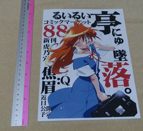Rui Araizumi Slayers Character Designer's Hand Made Doujinshi Slayers etc 