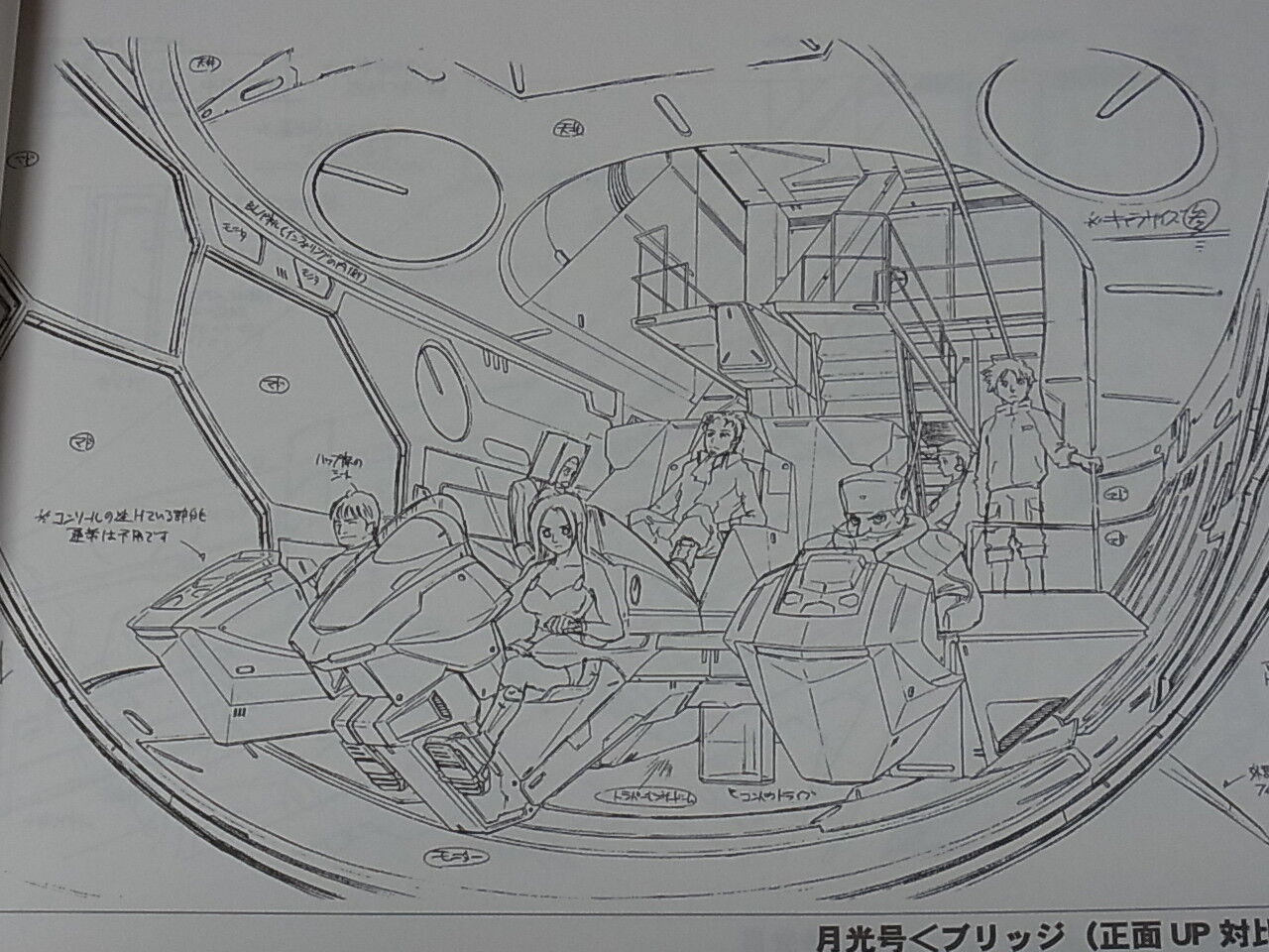 Animation EUREKA SEVEN Setting Art Book 2 vol.2 Machine RARE 
