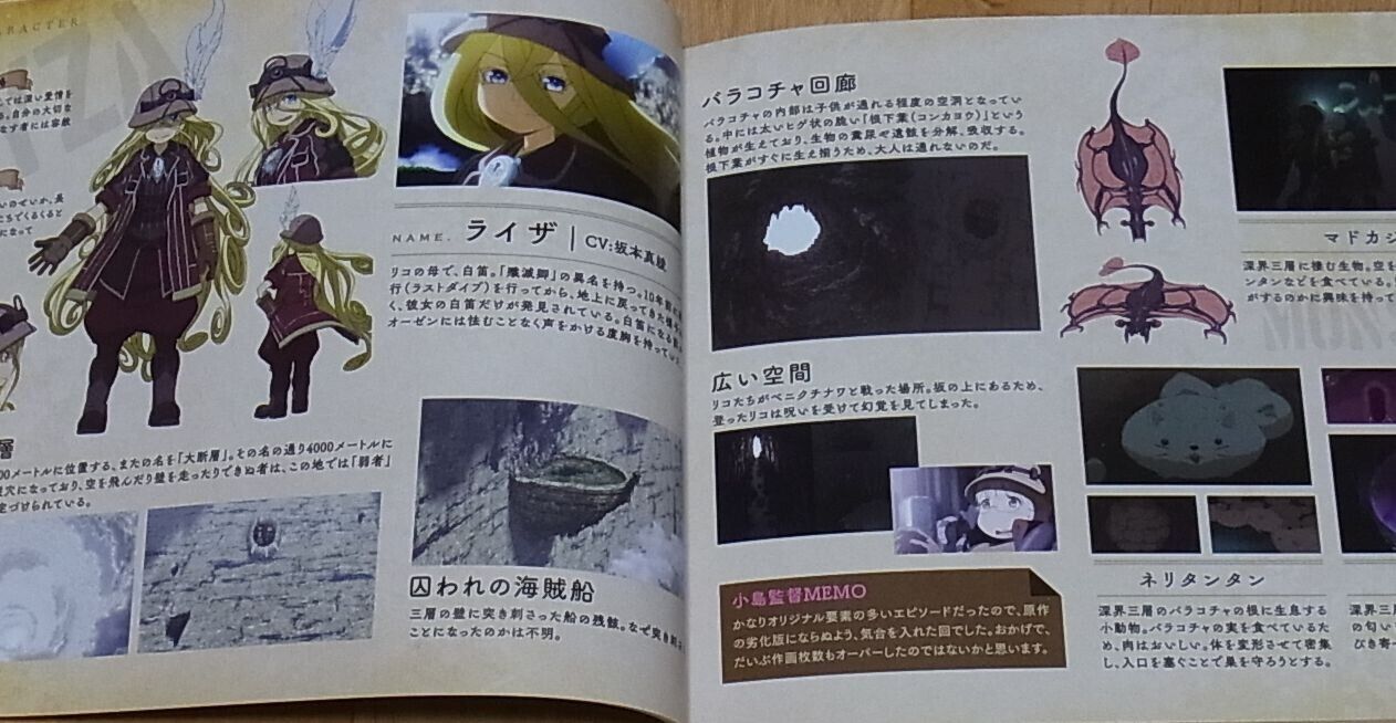 Animation Made in Abyss Special Booklet Abyss Tanken Roku A 