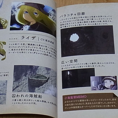 Animation Made in Abyss Special Booklet Abyss Tanken Roku A 