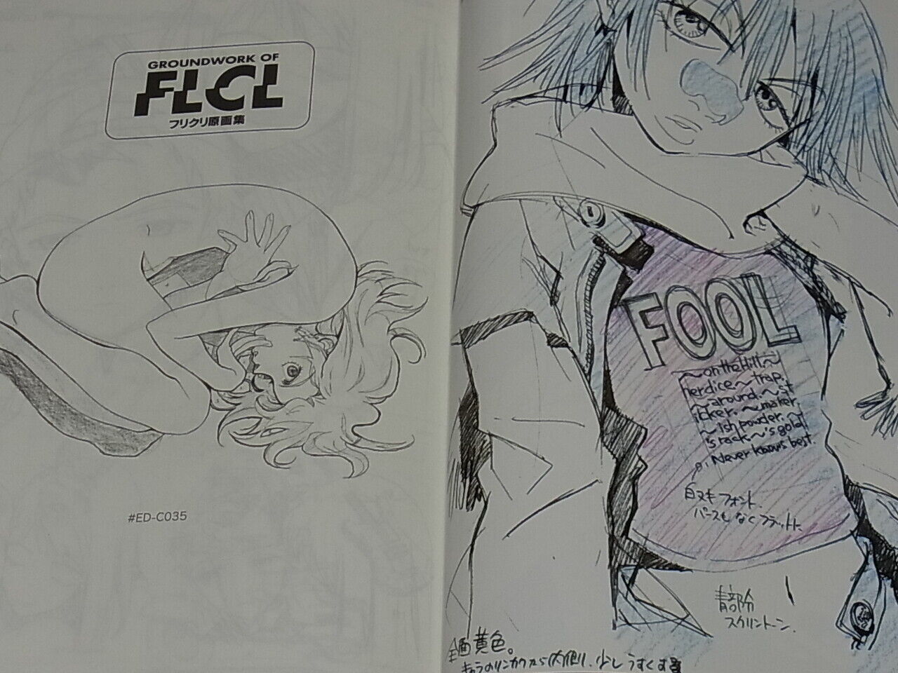 3-7 Days from Japan FLCL Key Frame Art Collection GROUND WORK OF FLCL 222 page 