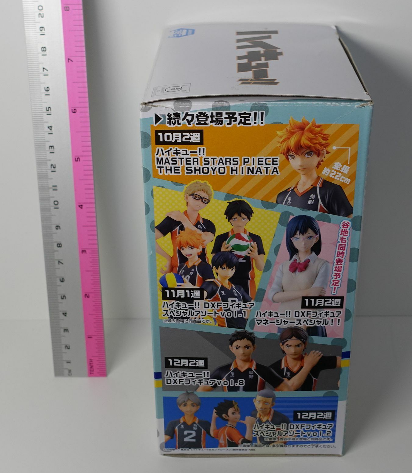 Banpresto Haikyuu DXF Figure Another Uniform Toru Oikawa Haikyu Haikyu!! 