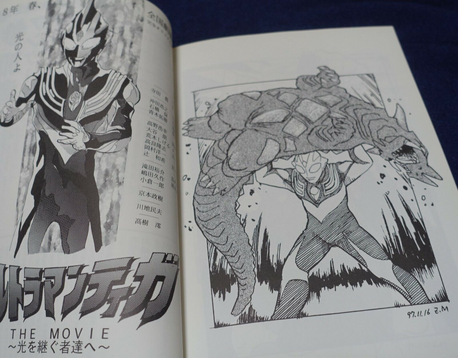 STUDIO GINGA KAIGUN ULTRAMAN TIGA Fan Made Art Work and Column Book TIGA 2 
