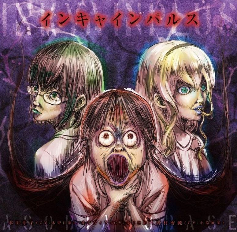 Asobi Asobase Ending Theme CD INKYA IMPLUS 