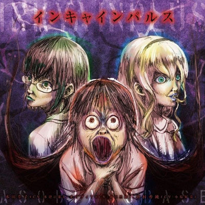 Asobi Asobase Ending Theme CD INKYA IMPLUS 