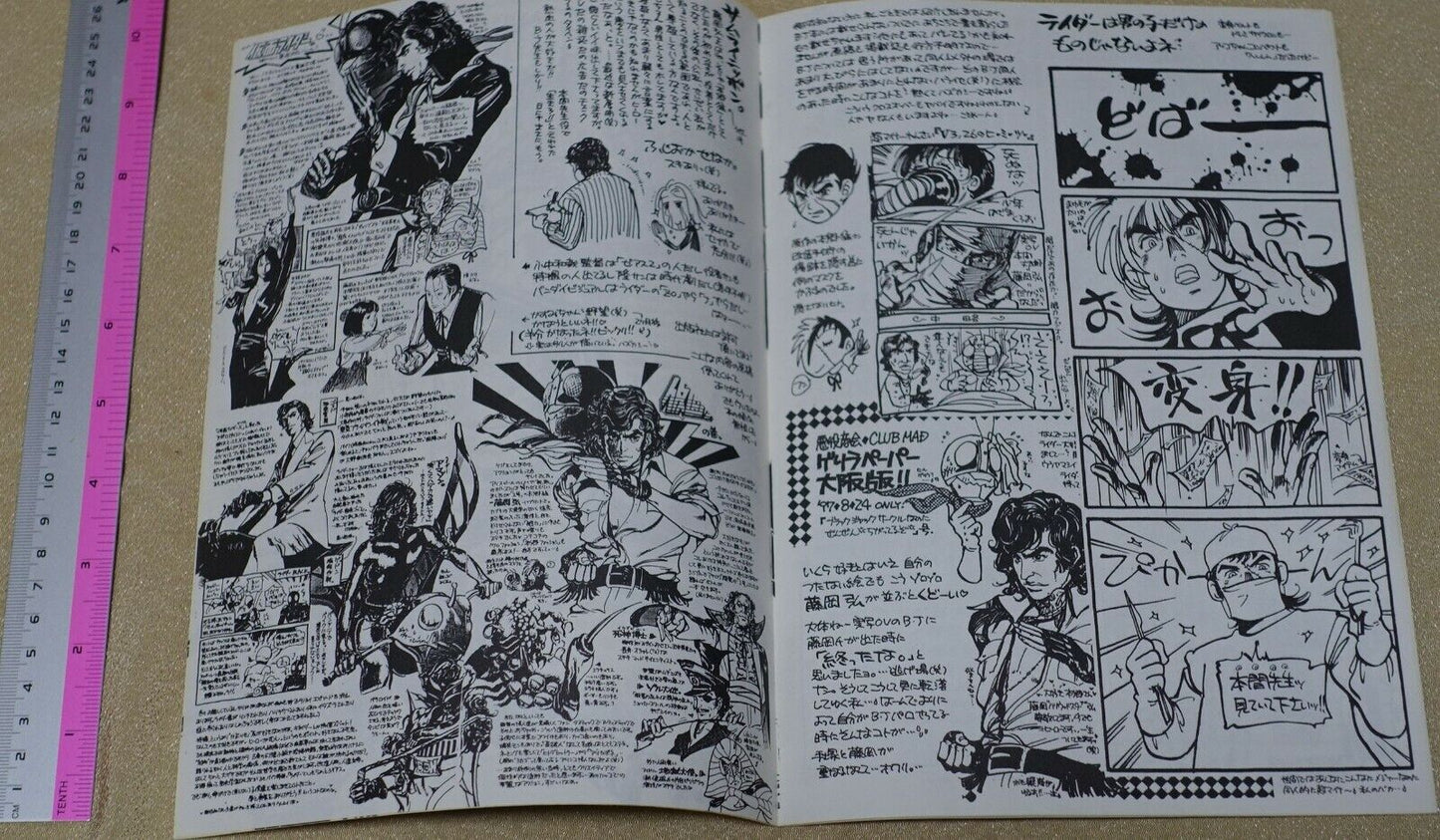 Ayami Kojima Black Jack Fan Made Art & Comic MON DIEU!3 
