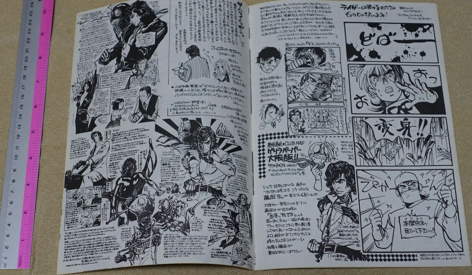 Ayami Kojima Black Jack Fan Made Art & Comic MON DIEU!3 