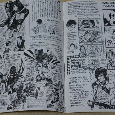 Ayami Kojima Black Jack Fan Made Art & Comic MON DIEU!3 