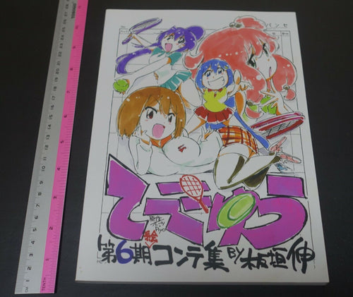 Shin Itagaki Teekyu Season 6 Story Board Art Book 120 page Te-Kyu 