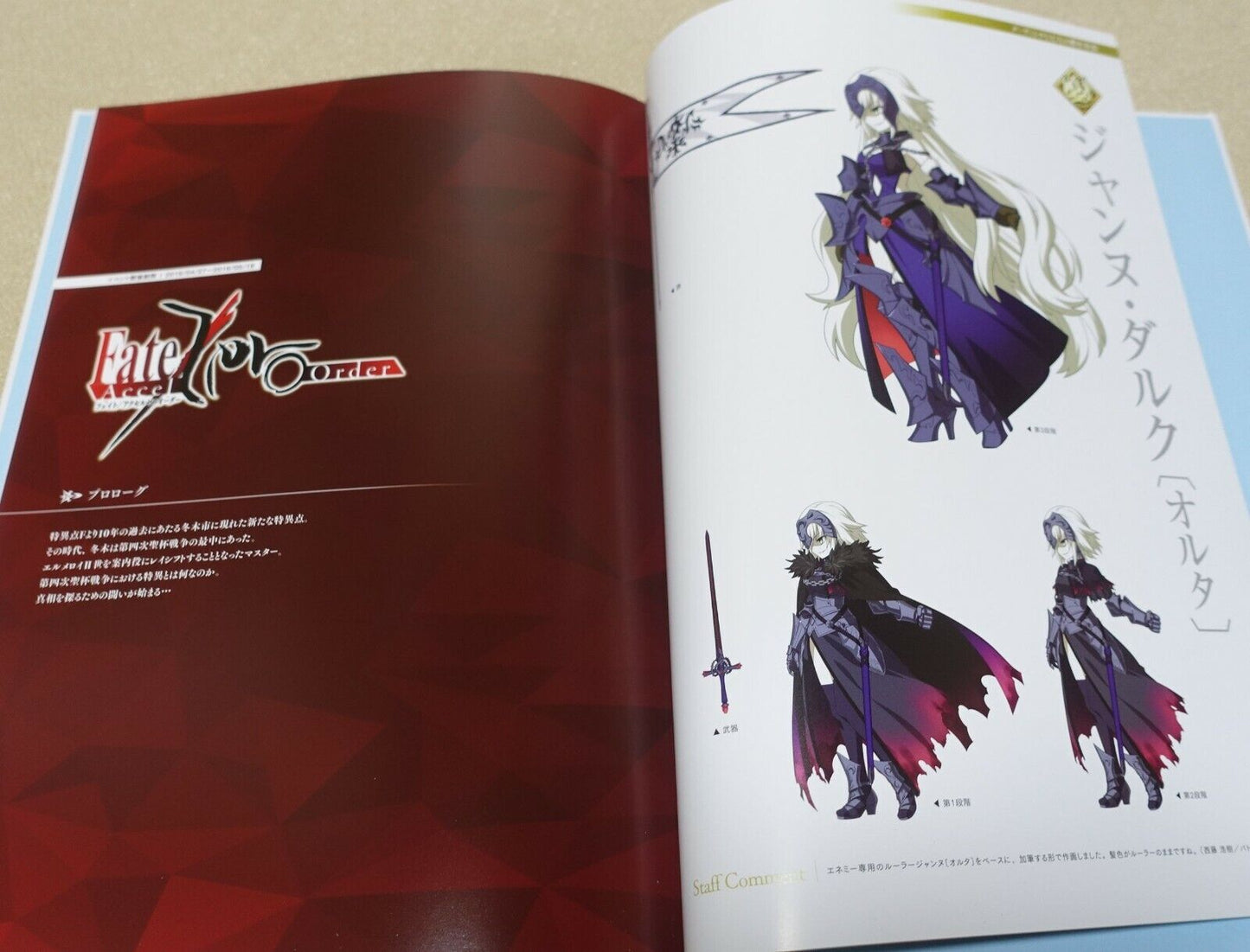 Fate Grand Order FGO Game Art Book Event Collections 2016.02-2016.07 