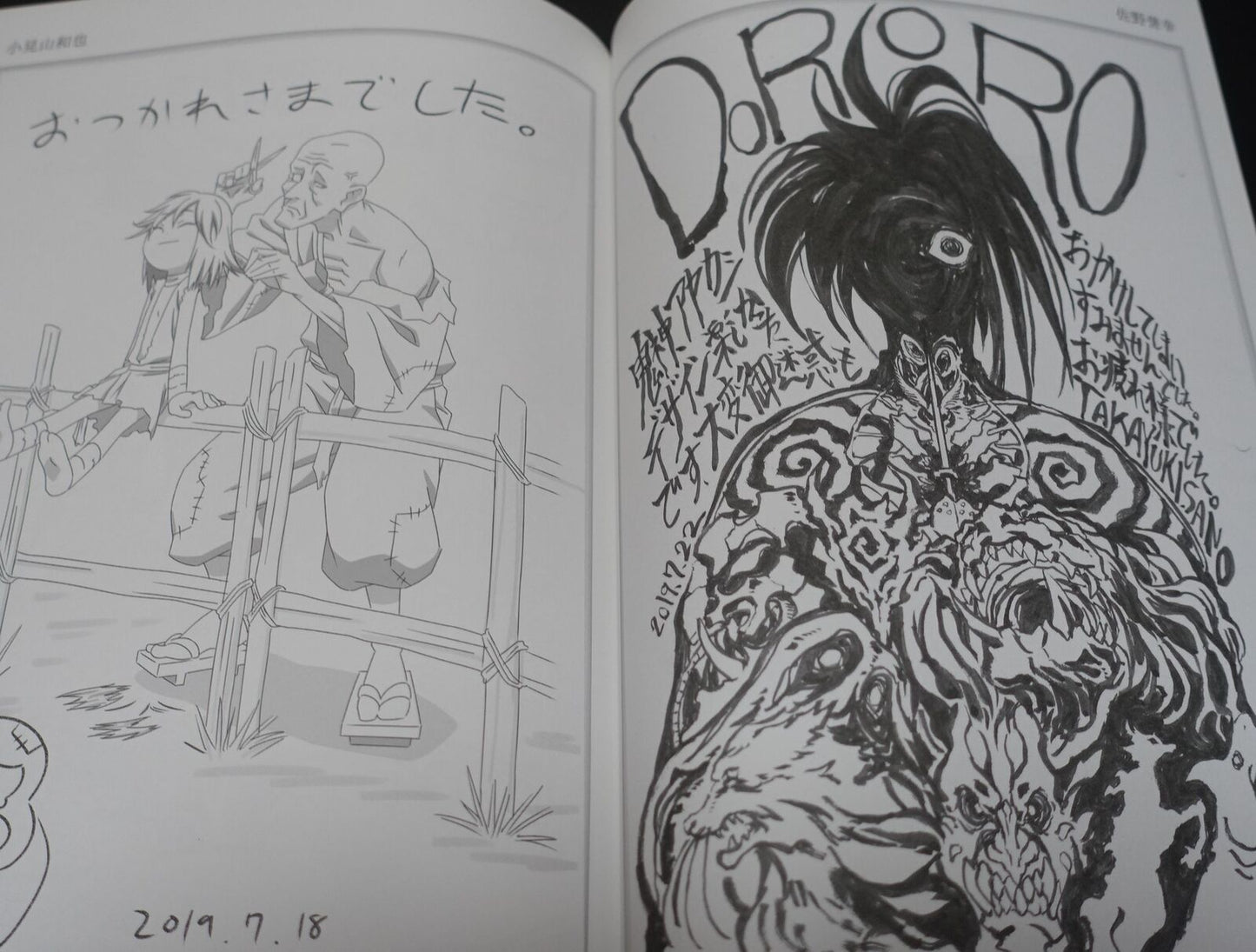 Twin Engine Dororo Animation Staff Illustration Book Otsukaresama hon 