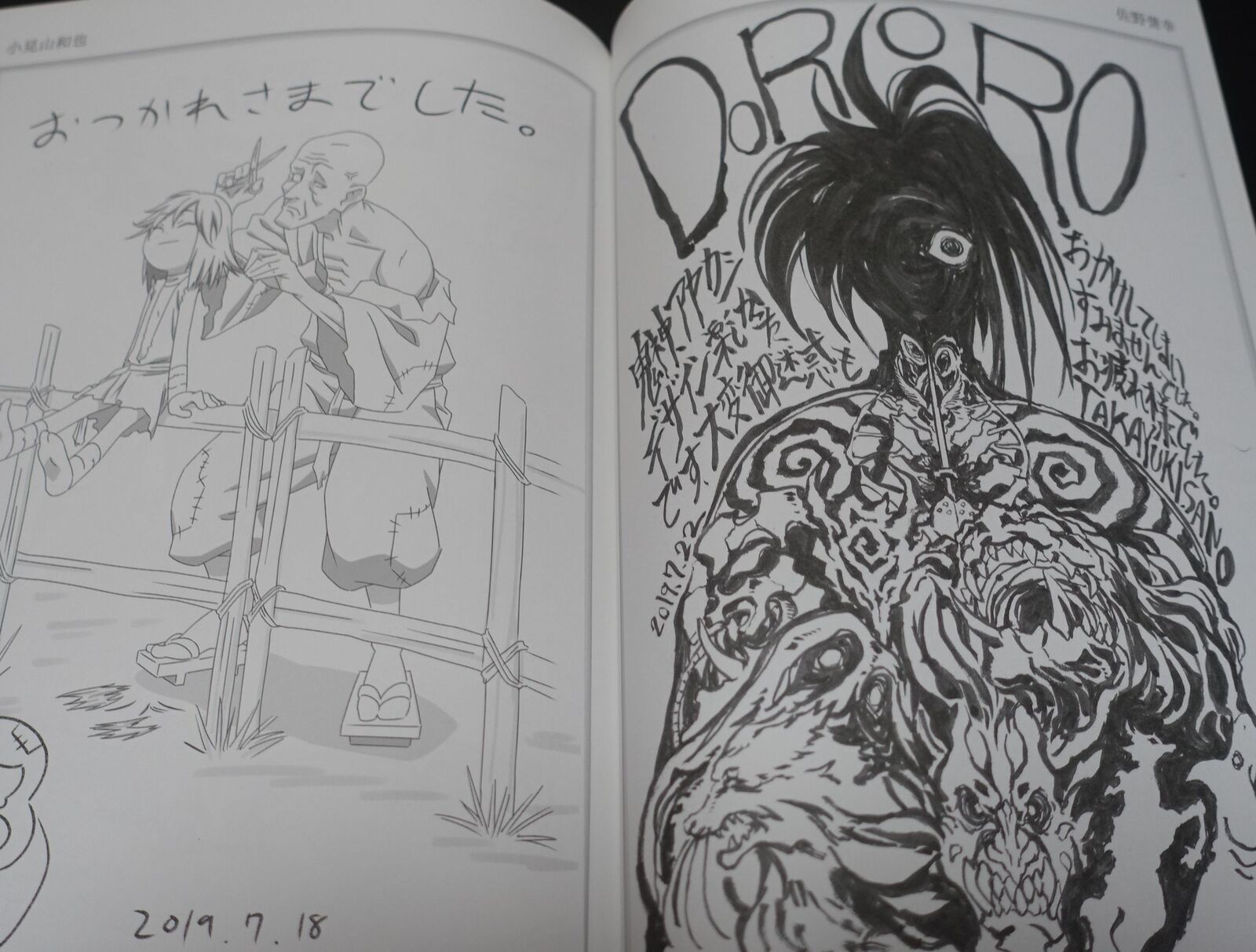 Twin Engine Dororo Animation Staff Illustration Book Otsukaresama hon 