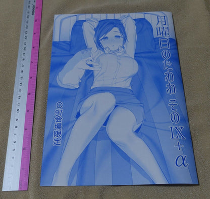 Kiseki Himura Getsuyoubi no Tawawa Tawawa on Monday 9 extra book 