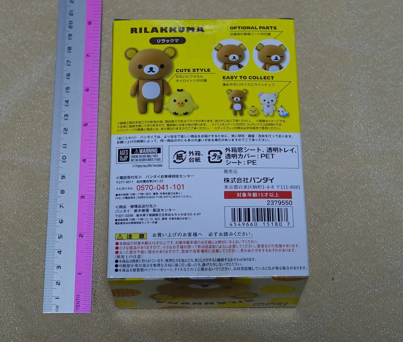 3-7 days from Japan Figuarts ZERO Rilakkuma 80 mm Figure Statue 