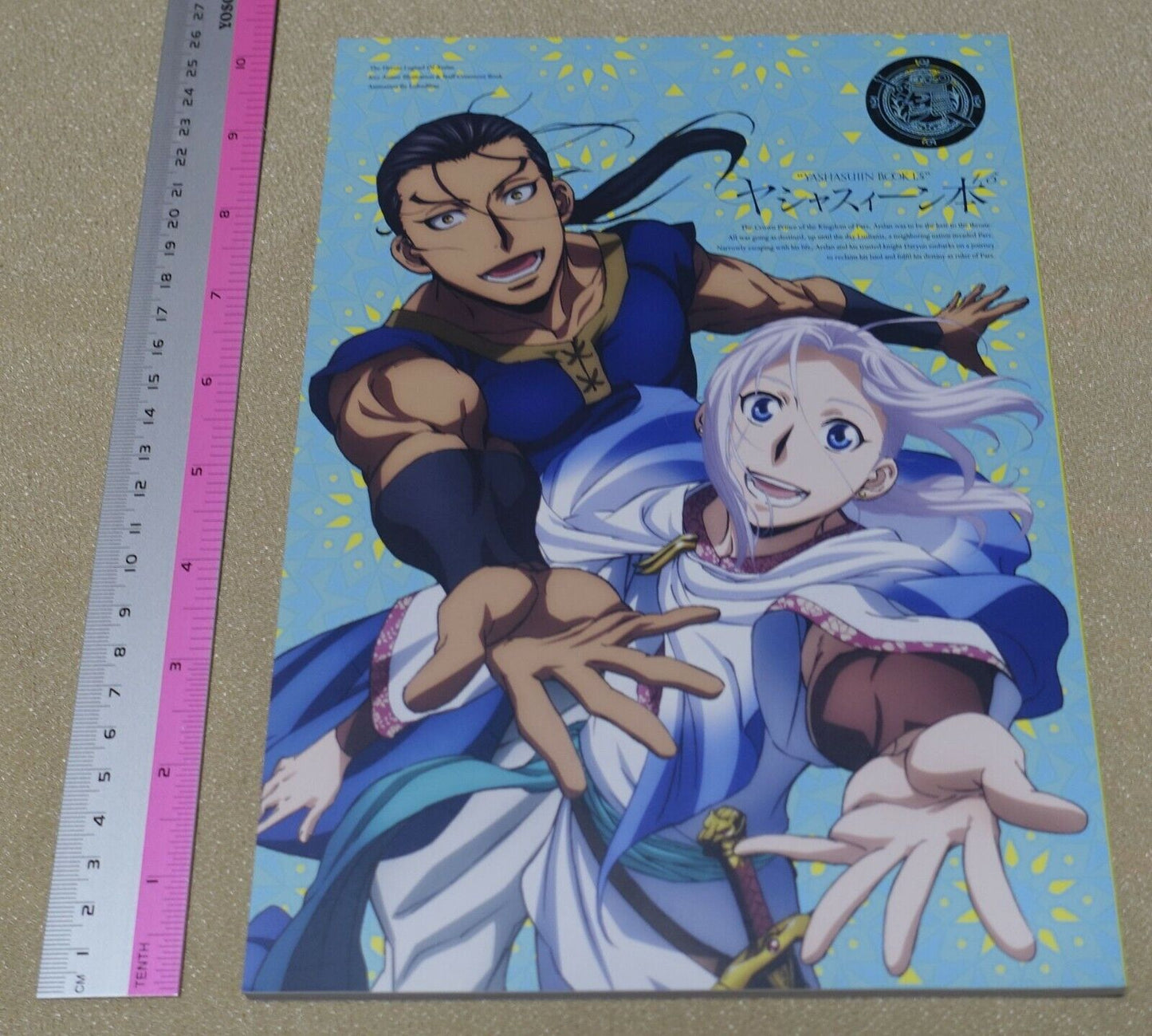 LIDENFILMS The Heroic Legend of Arslan Key Frame & Staff Art Book Set Yashasuiin 