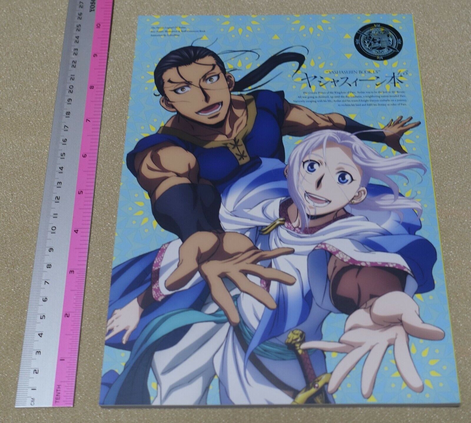LIDENFILMS The Heroic Legend of Arslan Key Frame & Staff Art Book Set Yashasuiin 