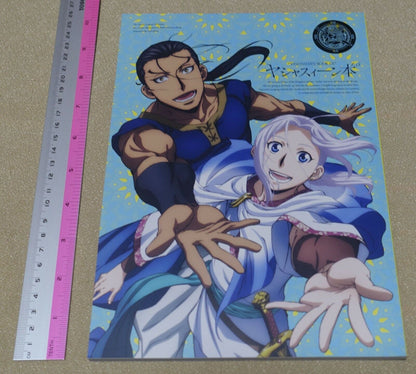 LIDENFILMS The Heroic Legend of Arslan Key Frame & Staff Art Book Set Yashasuiin 