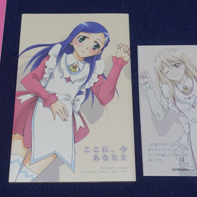 Waterfall Mai-Hime Otome Natsuki & Shizuru Fan Novel Book Kokoni Ima Anata to 