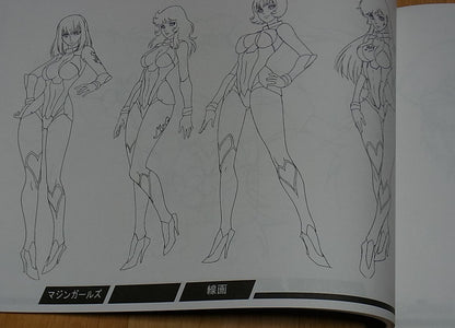 MAZINGER Z INFINITY Movie Character & Mechanic Setting Art Book 206page 