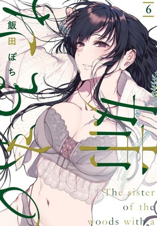 Ane Naru Mono The Elder Sister Like One Comic 1-6 Set Japanese Comic 