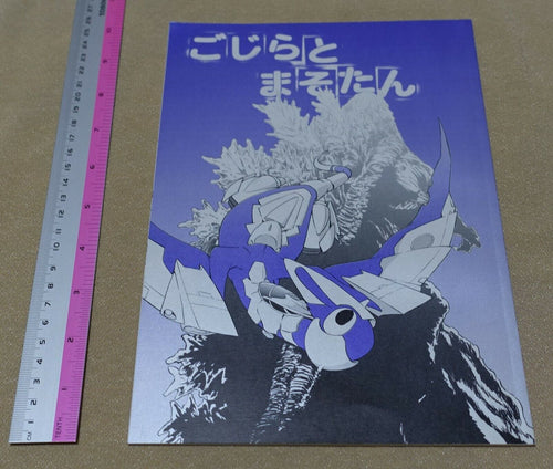 Mohorovicic's Discontinuity Dragon Pilot Hisone and Masotan Fan Made Comic 