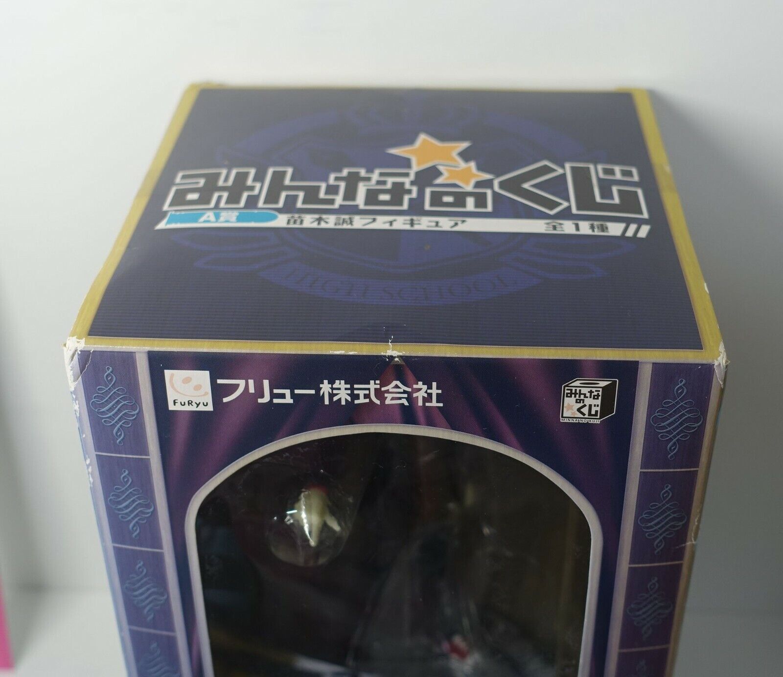 FuRyu Danganronpa Lottery Figure Statue Makoto Naegi 