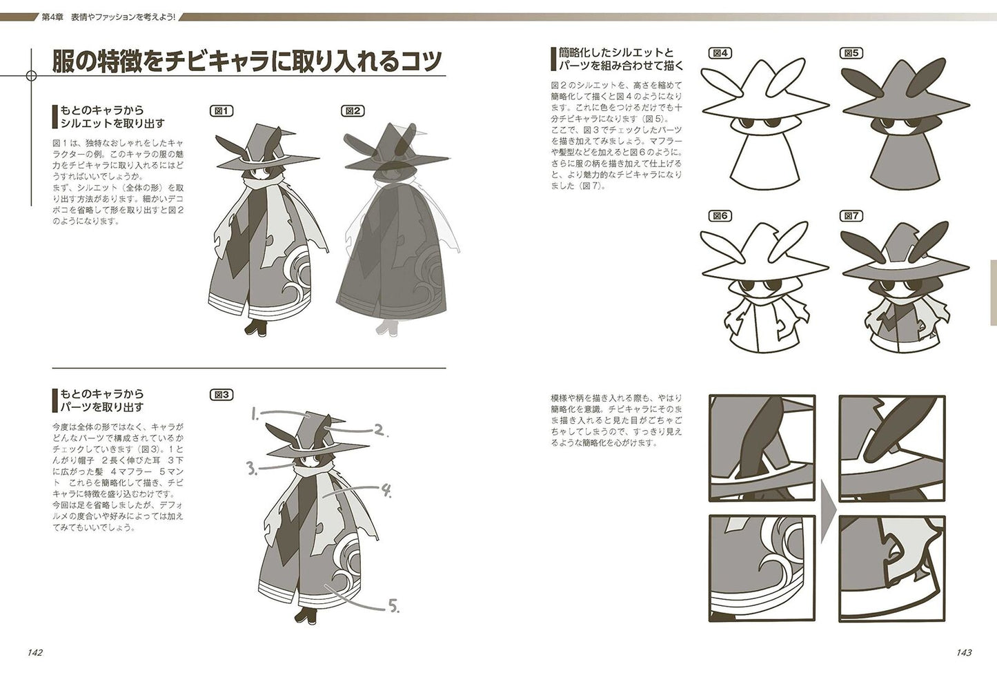 Yielder Super Deformed Pose Collection: Chibi Characters 