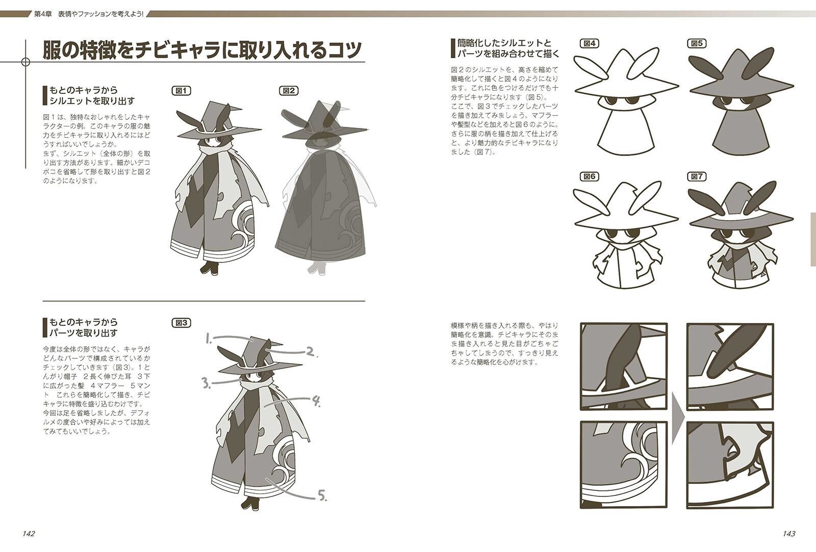 Yielder Super Deformed Pose Collection: Chibi Characters 