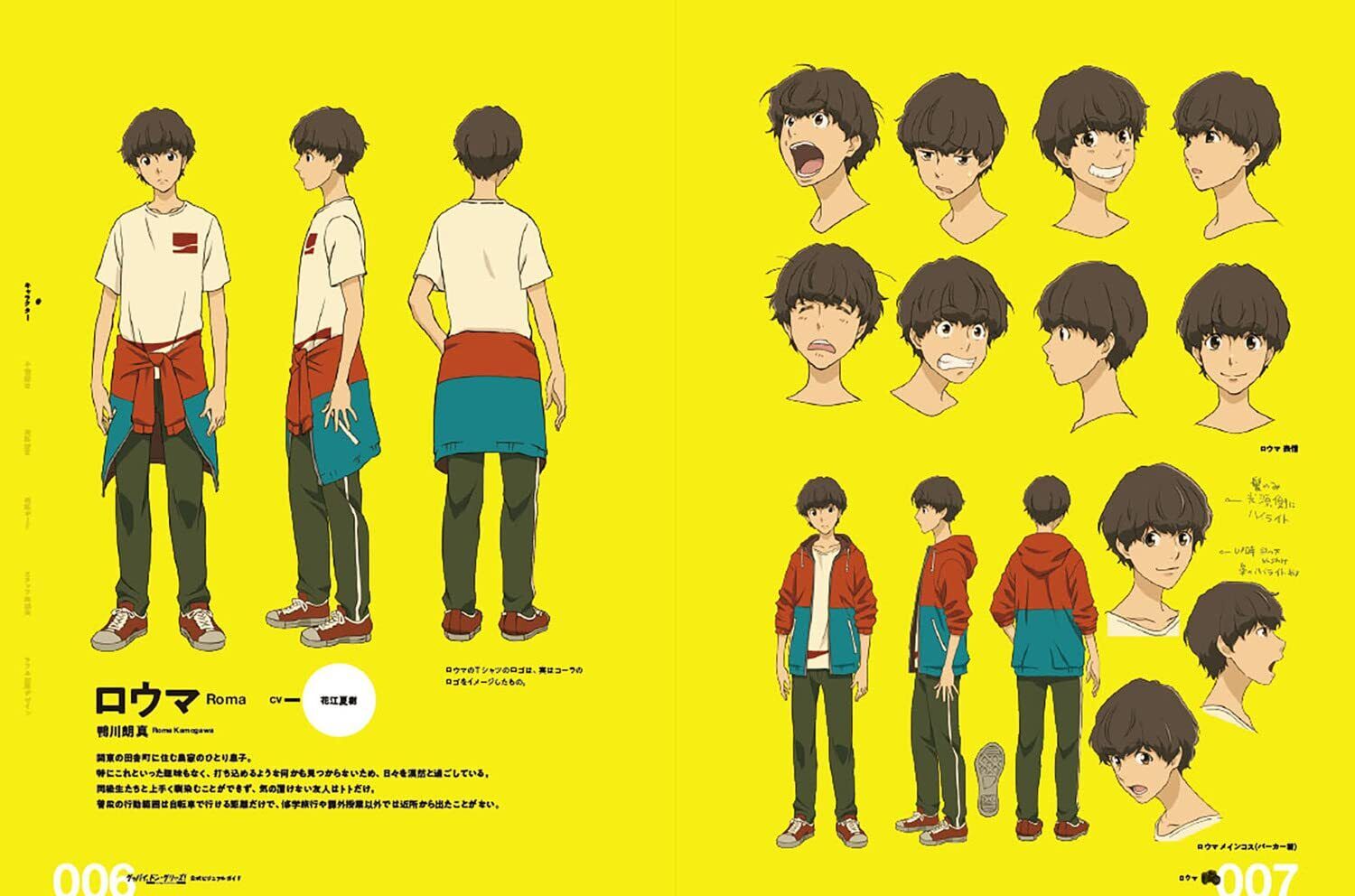 Goodbye, Don Glees! Official Visual Guide 