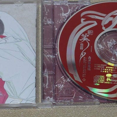 Vampire Princess Miyu Character Voice Drama CD 
