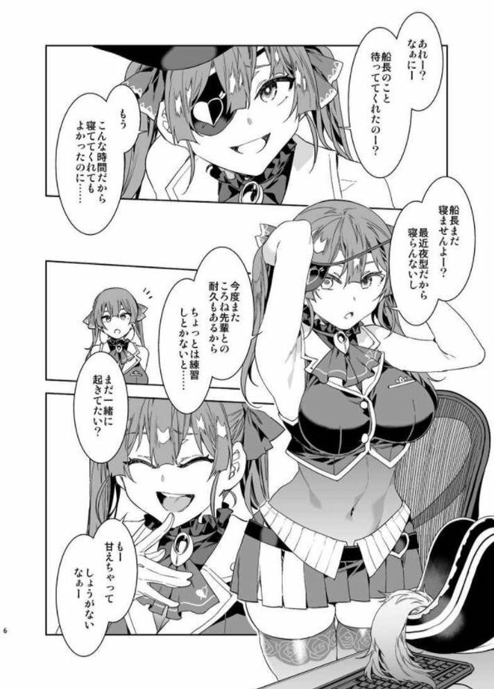 Kei Mizuryu Vtuber Houshou Marine Fan Doujinshi Comic Air Comike2 