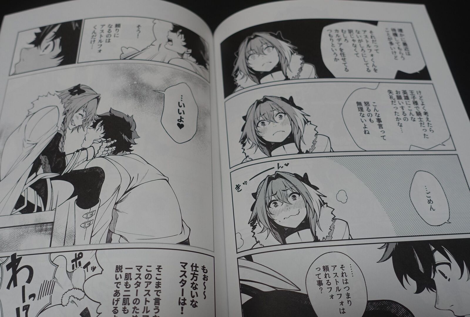 P.L.T works Hiroki Orihara Fate Grand Order FGO ASTOLFO Fan Made Comic Astolfo 