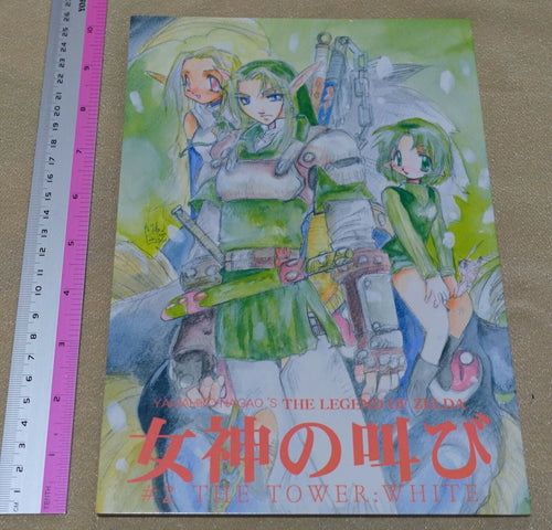 COPPO OTOME LEGEND OF ZELDA Fan Doujinshi Comic 2 THE TOWER WHITE 