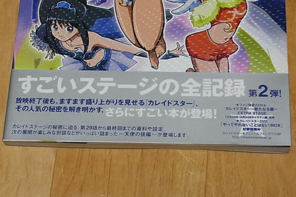 KALEIDO STAR Aratanaru Tsubasa Tenshi no Waza Hen Episode & Settigng art book 