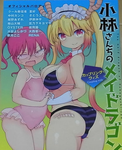 Miss Kobayashi's Dragon Maid Official Fan Doujinshi Coupling with C96 