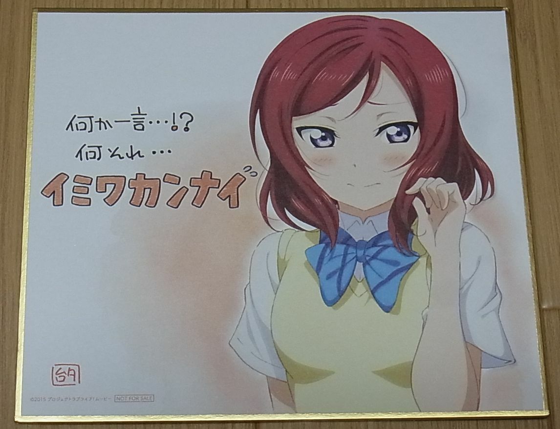 LOVE LIVE! MOVIE PRIVILEGE SHIKISHI ART BOARD ALL MEMBER SET 