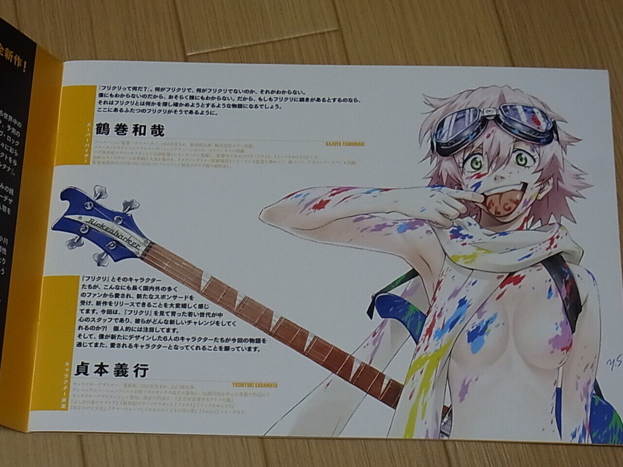 FLCL Prgressive Movie Pamphlet Brochure Book Visual & Setting Art 