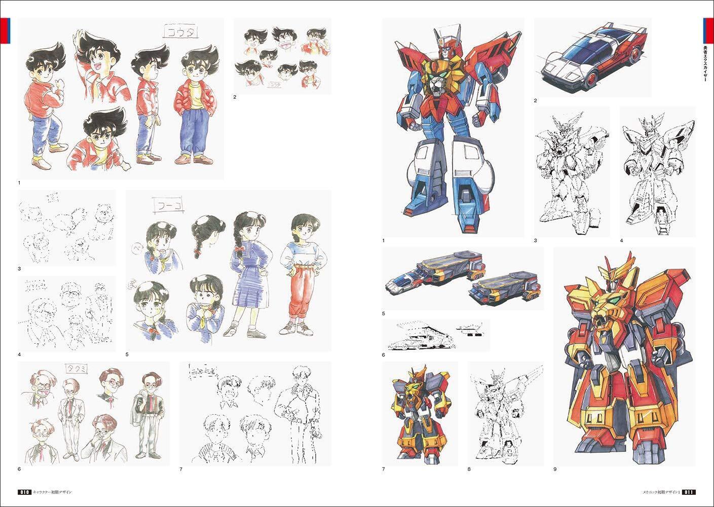 Yuusha Series 30th Anniversary Memorial Archive 