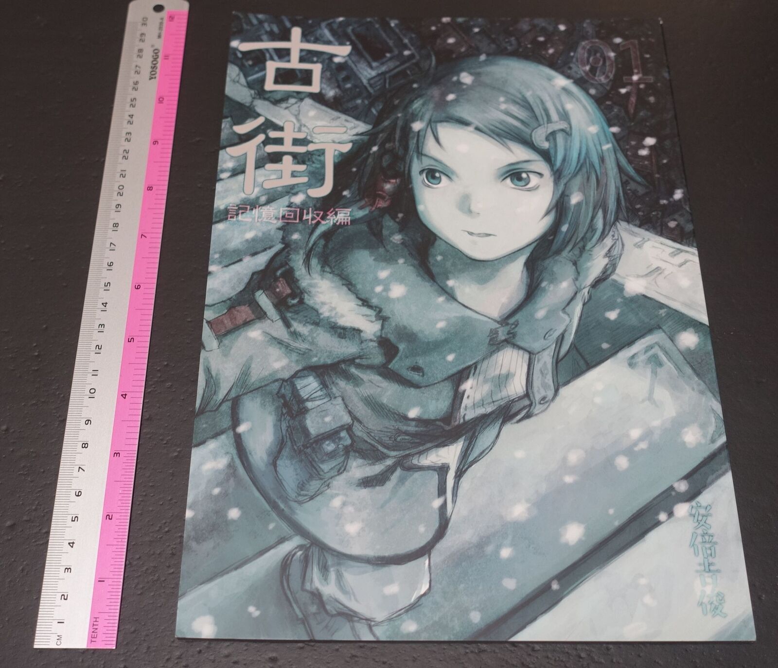 Yoshitoshi Abe Color Comic & Setting Book Furu Machi Epi Storage Recovery 