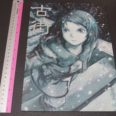 Yoshitoshi Abe Color Comic & Setting Book Furu Machi Epi Storage Recovery 
